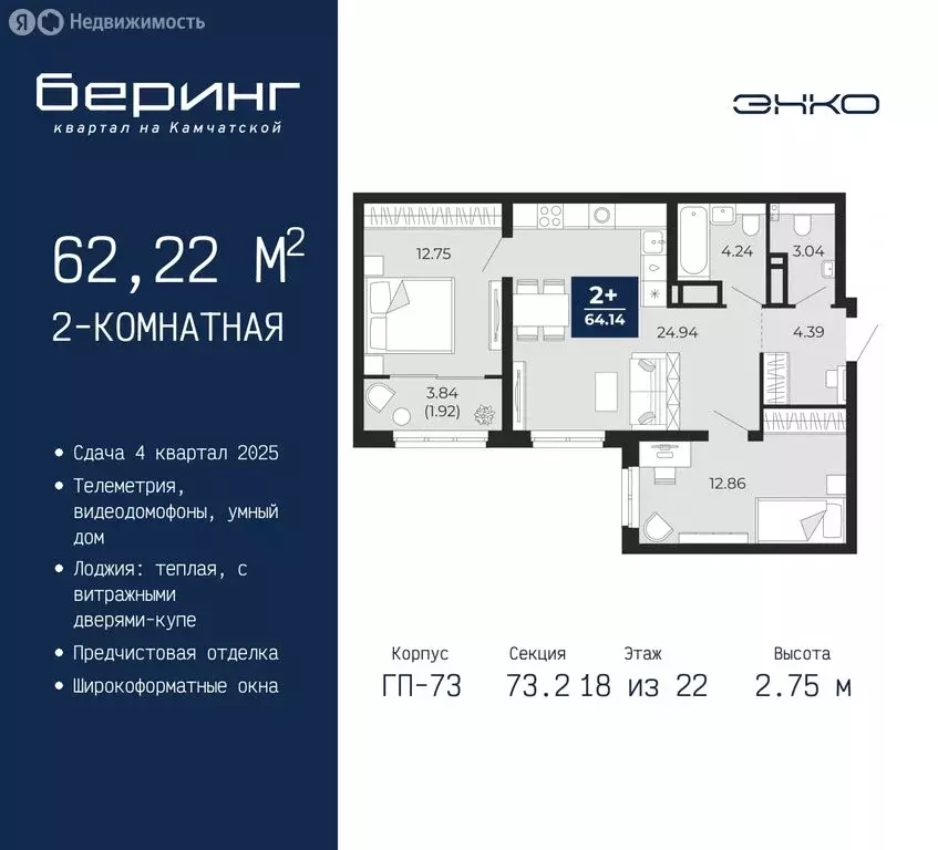 2-комнатная квартира: Тюмень, микрорайон Энтузиастов (62.22 м) - Фото 0