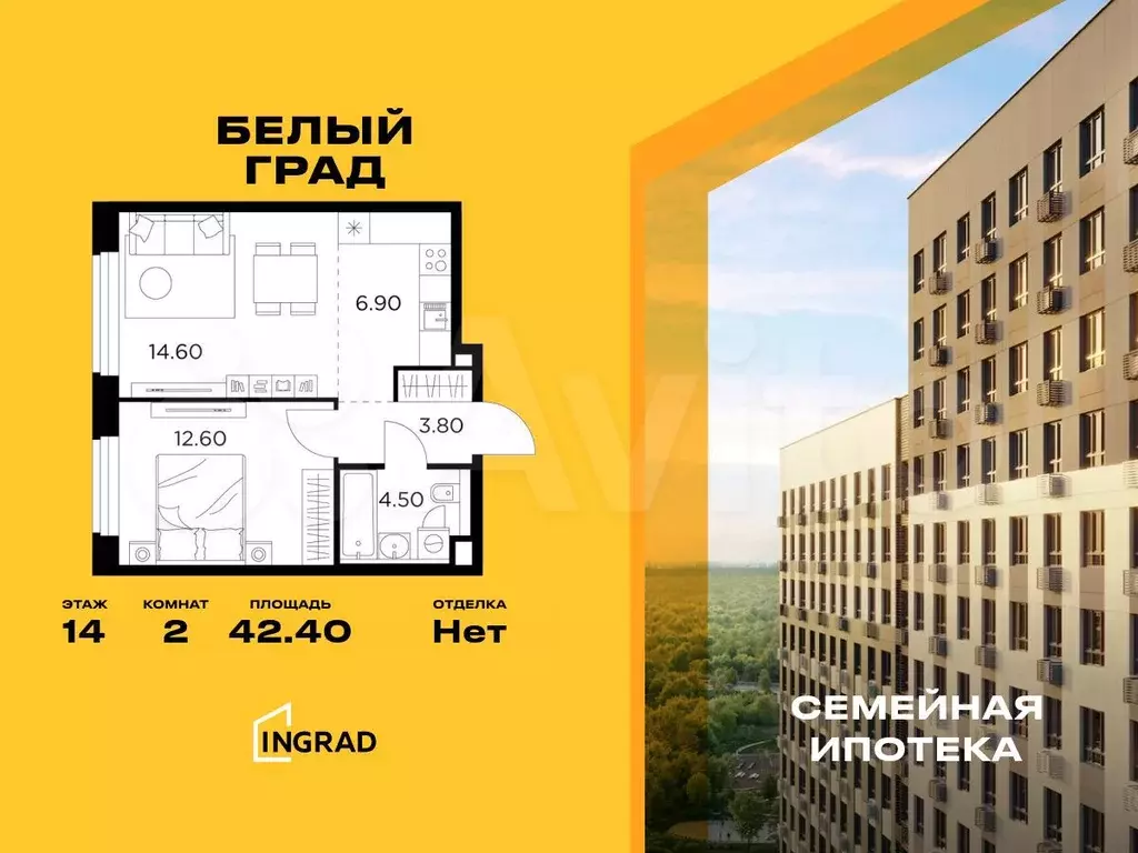 2-к. квартира, 42,4 м, 14/17 эт. - Фото 0