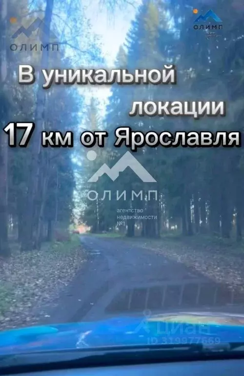 Дом в Ярославская область, Ярославский муниципальный округ, пос. ... - Фото 1