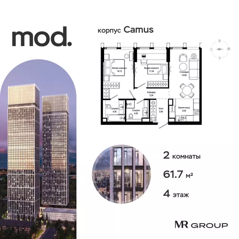 2-комнатная квартира: Москва, 4-я улица Марьиной Рощи, 12к3 (61.78 м) - Фото 0