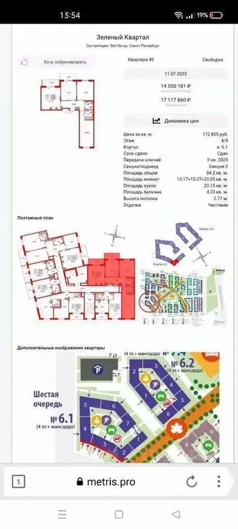 3-к кв. Санкт-Петербург ул. Меридианная, 8 (85.0 м) - Фото 1
