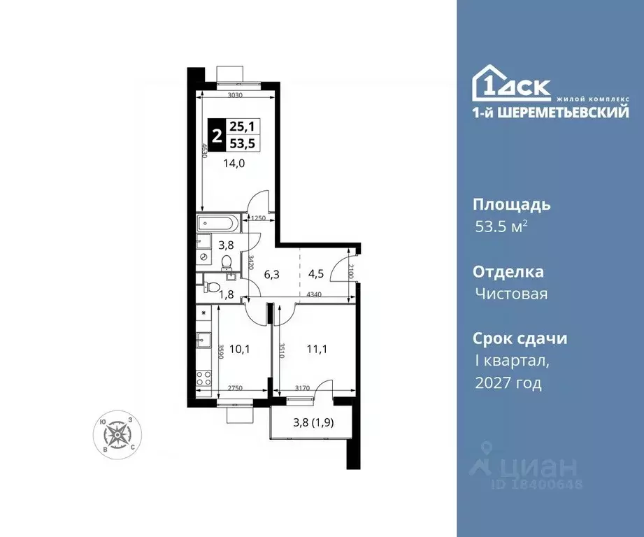 2-к кв. Московская область, Химки ул. Комсомольская, 16к1 (53.5 м) - Фото 0