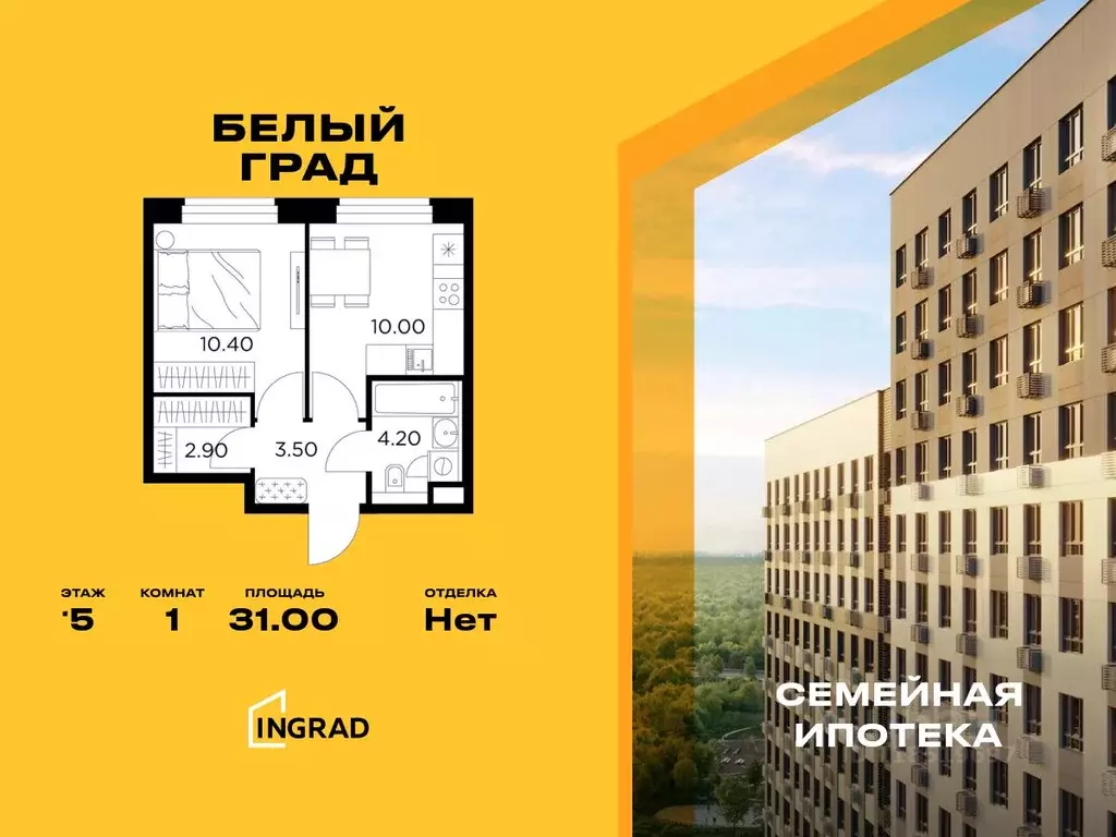 1-к кв. Московская область, Мытищи Белый Grad жилой комплекс (31.0 м) - Фото 0