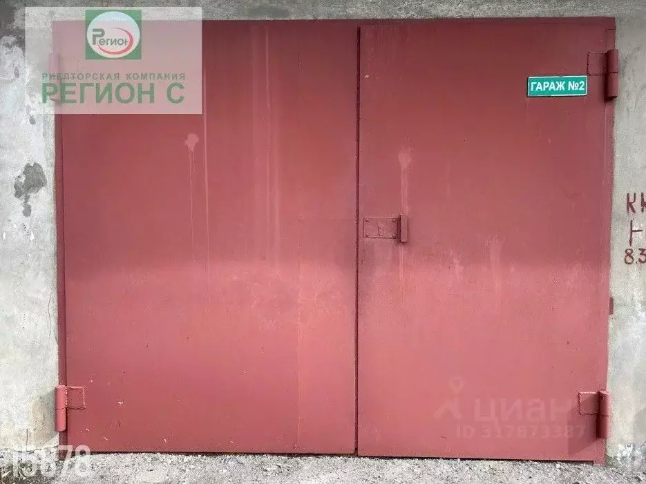 Гараж в Архангельская область, Архангельск просп. Ломоносова, 253 (20 ... - Фото 1