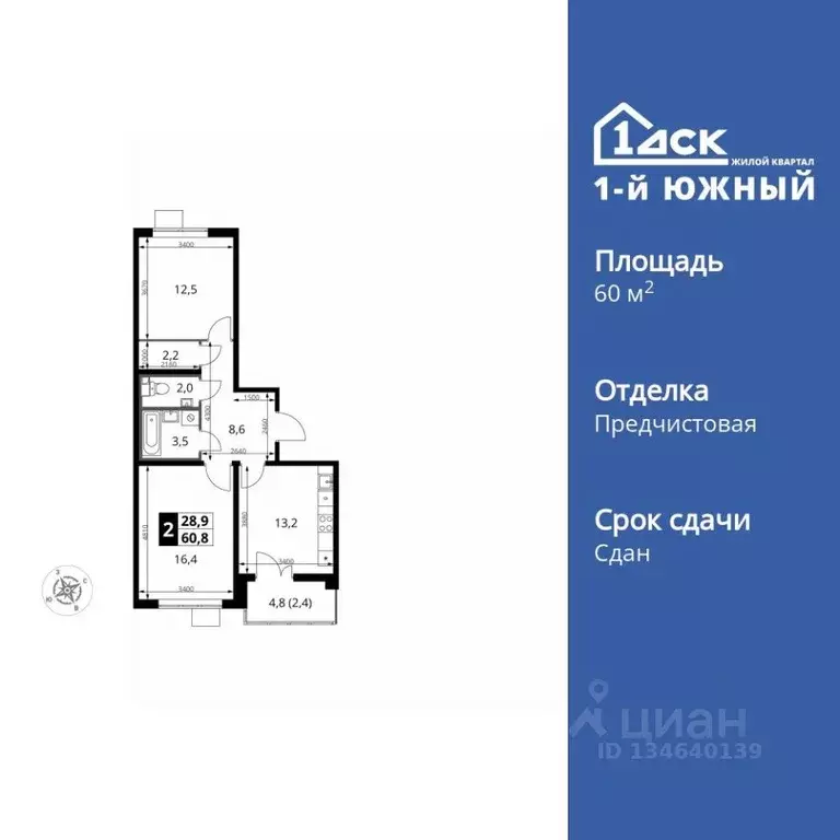 2-к кв. Московская область, Ленинский городской округ, пос. Ленинский ... - Фото 1