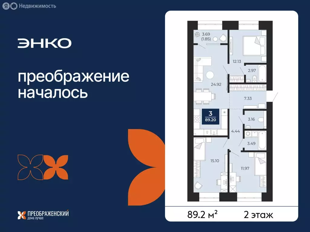 3-комнатная квартира: Новый Уренгой, район Северная Жилая Часть, ... - Фото 1