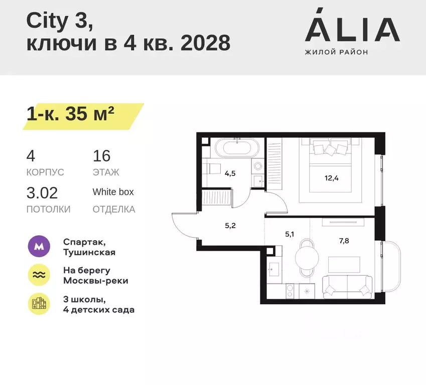 1-к кв. Москва Алиа жилой комплекс (35.0 м) - Фото 0