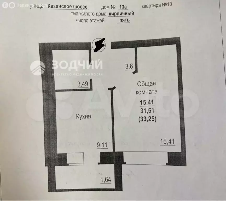 1-комнатная квартира: Цивильск, Казанское шоссе, 13А (33.25 м) - Фото 1