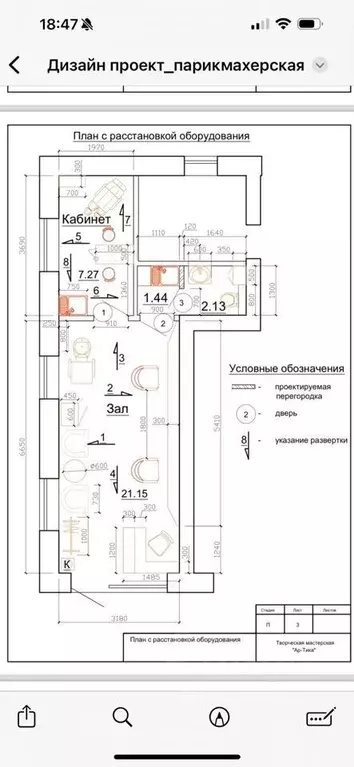 Помещение свободного назначения в Ростовская область, Ростов-на-Дону ... - Фото 0