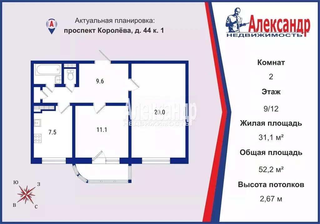 2-к кв. Санкт-Петербург просп. Королева, 44К1 (52.2 м) - Фото 2