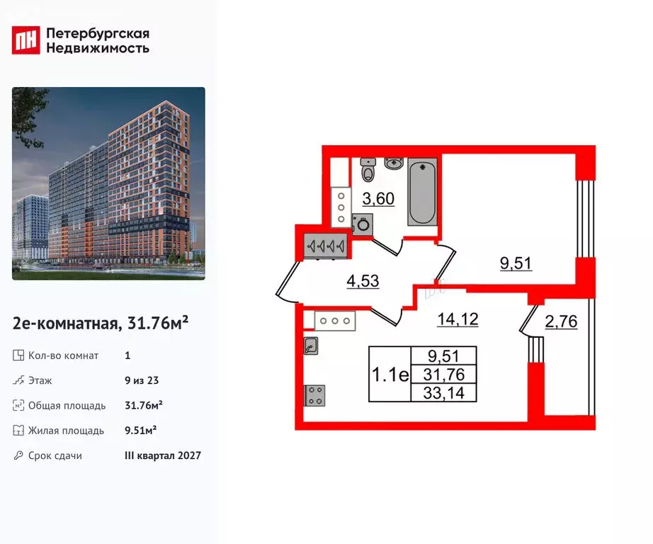 1-комнатная квартира: деревня Новосаратовка, ЖК Город Звёзд (31.76 м) - Фото 0