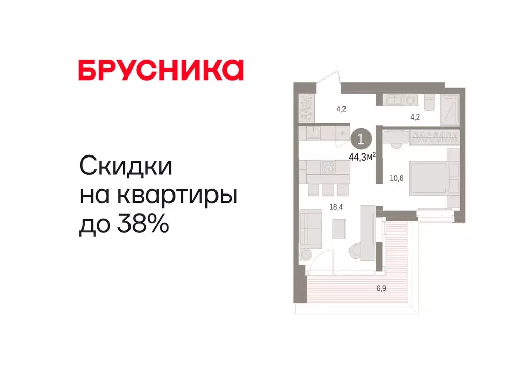 1-комнатная квартира: Тюмень, жилой комплекс На Минской (44.31 м) - Фото 1