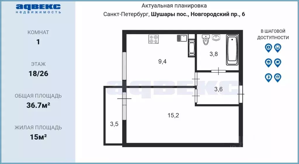1-к кв. Санкт-Петербург пос. Шушары, просп. Новгородский, 6 (36.7 м) - Фото 2