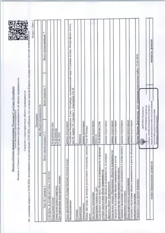 Помещение свободного назначения в Санкт-Петербург Петергофское ш., ... - Фото 1