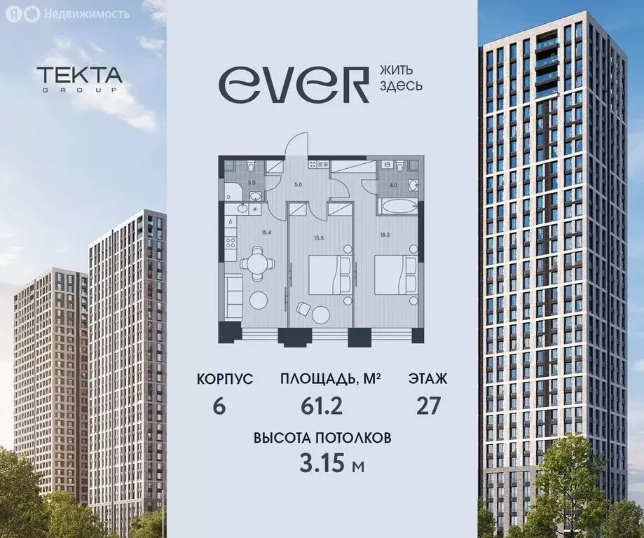 3-комнатная квартира: Москва, улица Архитектора Власова, 71к1 (61.2 м) - Фото 1
