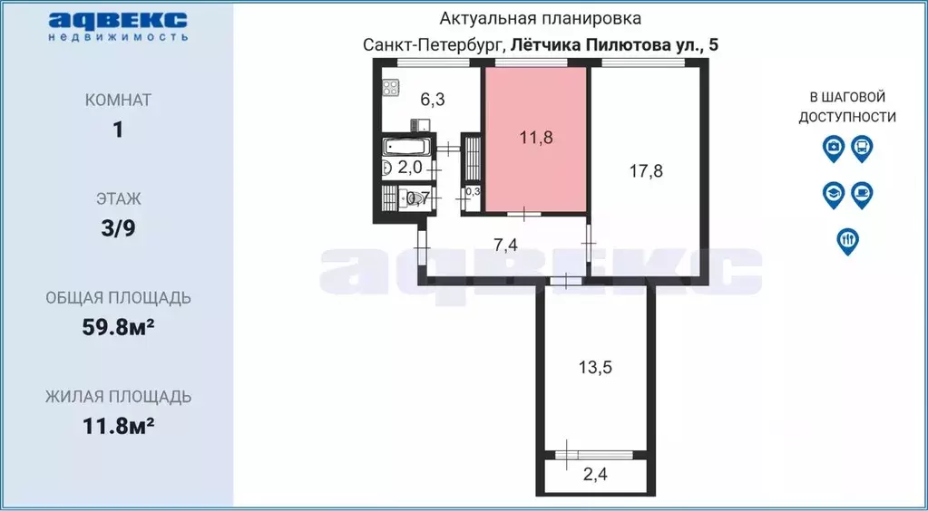 Комната Санкт-Петербург ул. Летчика Пилютова, 5 (11.8 м) - Фото 1