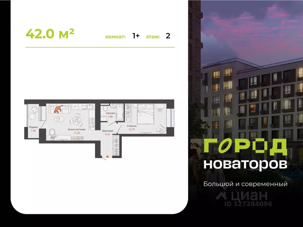 1-к кв. Ульяновская область, Ульяновск ул. Героя Российской Федерации ... - Фото 0