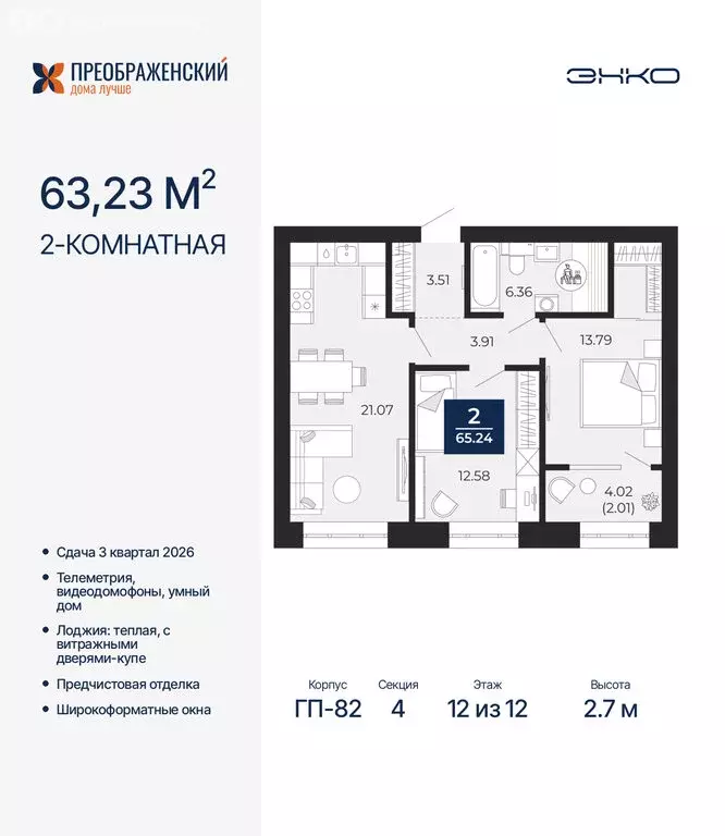 2-комнатная квартира: Новый Уренгой, район Северная Жилая Часть, ... - Фото 1