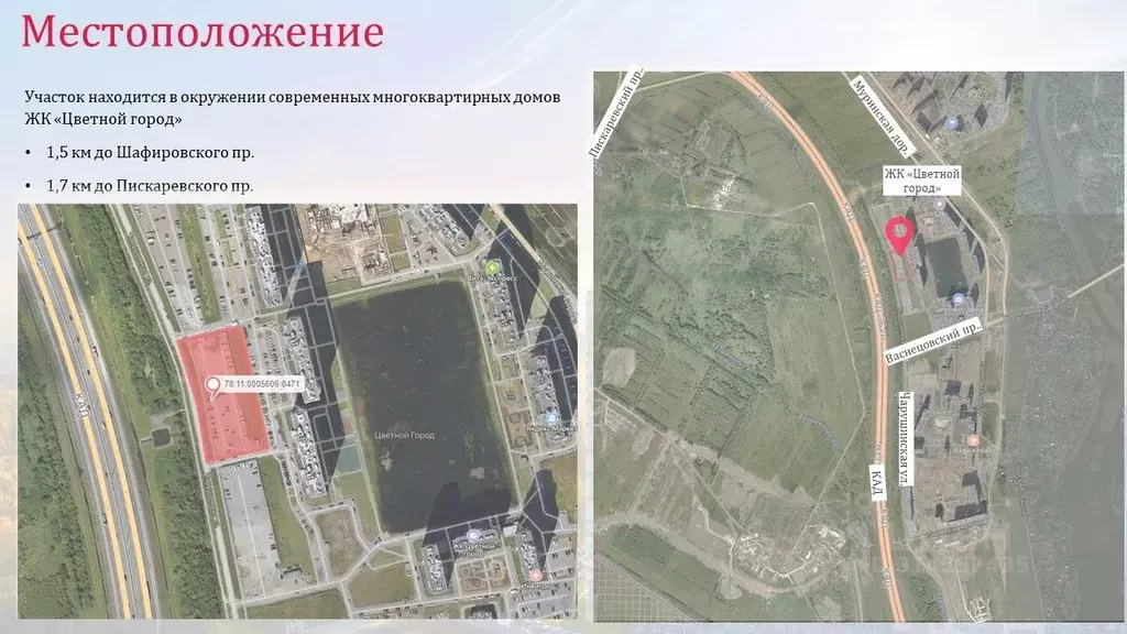 Участок в Санкт-Петербург Цветной Город жилой комплекс (38.0 сот.) - Фото 0