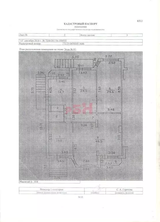 Офис в Тюменская область, Тюмень Широтная ул., 96 (150 м) - Фото 2