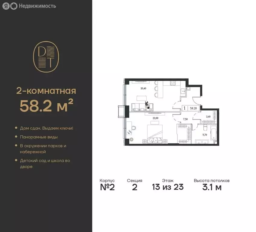 2-комнатная квартира: москва, проспект андропова, вл9/1 (58.2 м) - Фото 0