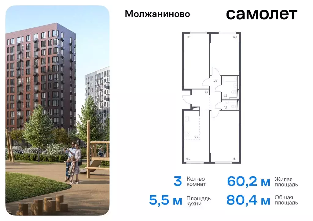 3-к кв. Москва Ленинградское ш., 229Вк1 (80.4 м) - Фото 0