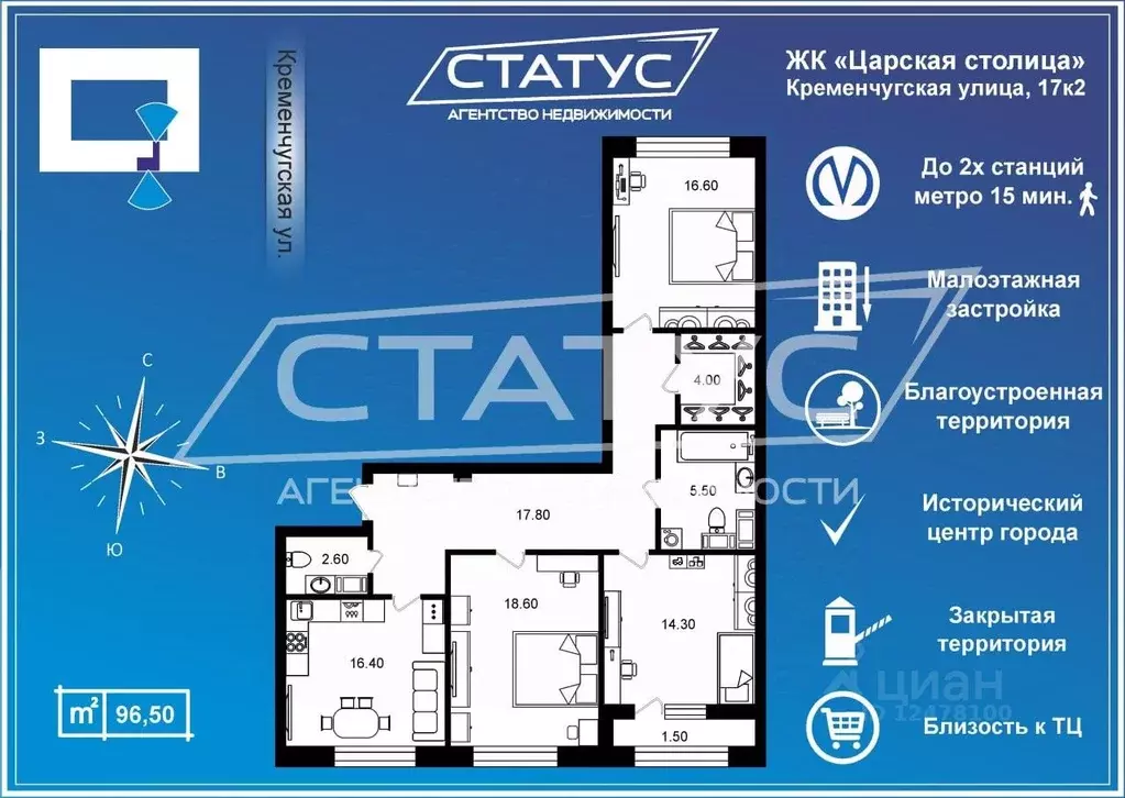 3-к кв. Санкт-Петербург Кременчугская ул., 17к2 (96.5 м) - Фото 1