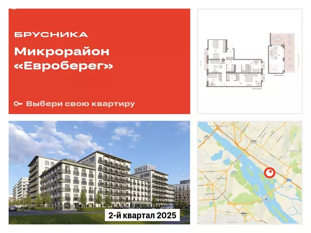 3-комнатная квартира: Новосибирск, улица Владимира Заровного, 29 ... - Фото 0