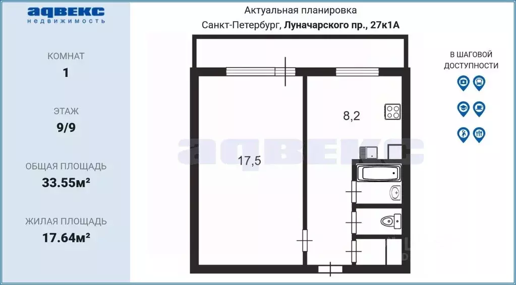 1-к кв. Санкт-Петербург просп. Луначарского, 27К1 (33.55 м) - Фото 2