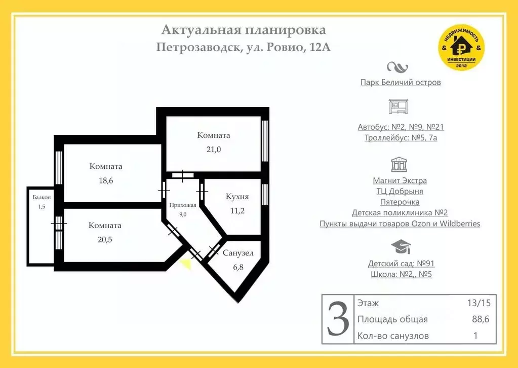 3-к кв. Карелия, Петрозаводск ул. Ровио, 12А (89.0 м) - Фото 1