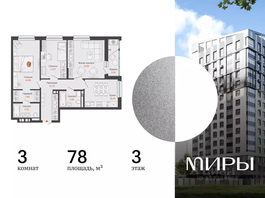 3-к кв. Удмуртия, Ижевск ул. Холмогорова, 121 (78.0 м) - Фото 1