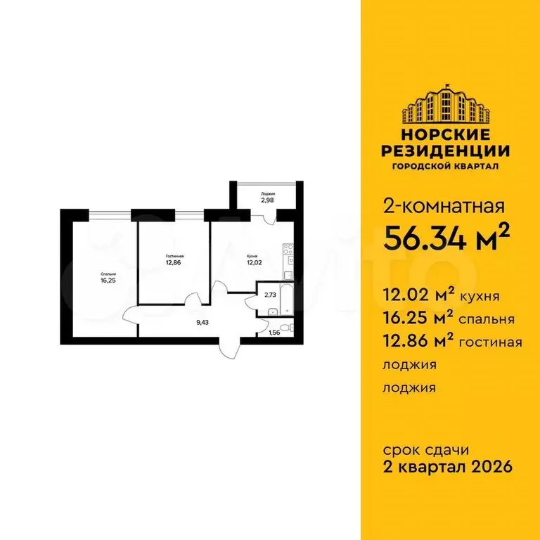 2-к. квартира, 56,3 м, 3/5 эт. - Фото 1