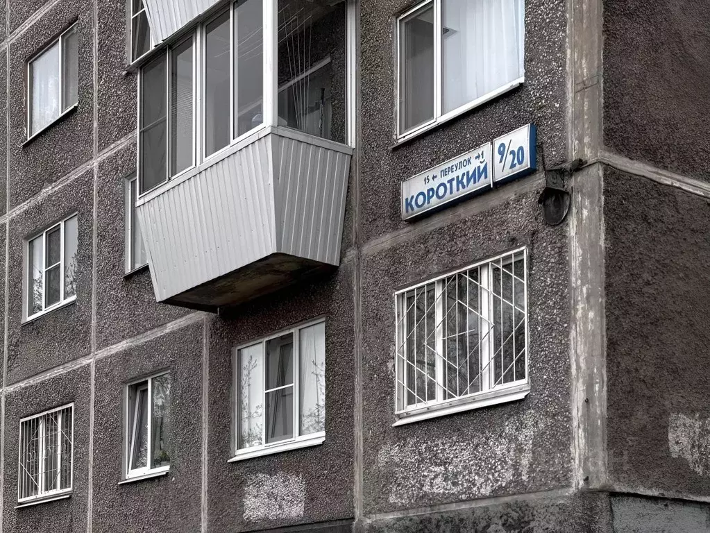 2-к кв. Свердловская область, Екатеринбург пер. Короткий, 9/20 (45.2 ... - Фото 0