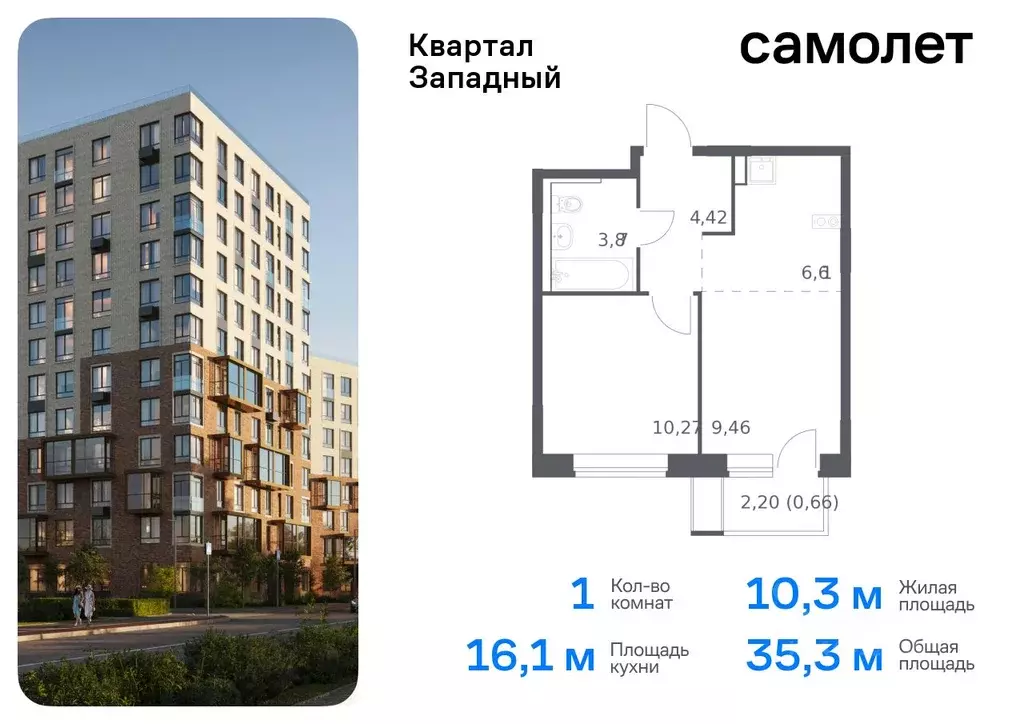 1-к кв. Москва Квартал Западный жилой комплекс, к1 (35.29 м) - Фото 0