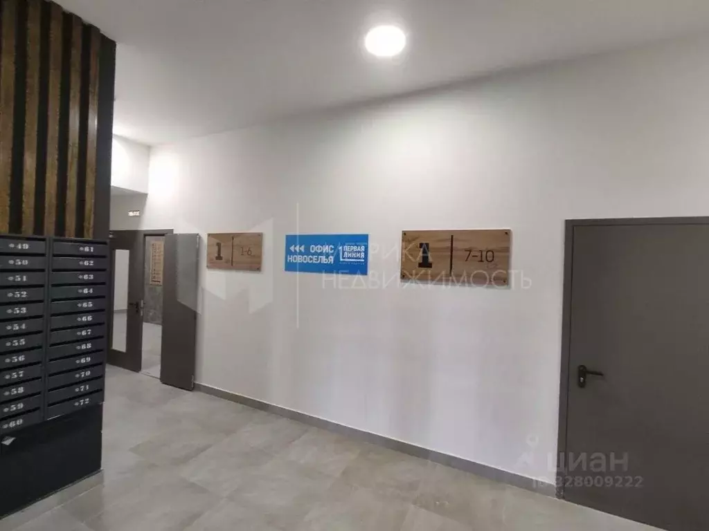 Студия Тюменская область, Тюмень ул. Героев Сталинградской битвы, 5 ... - Фото 1