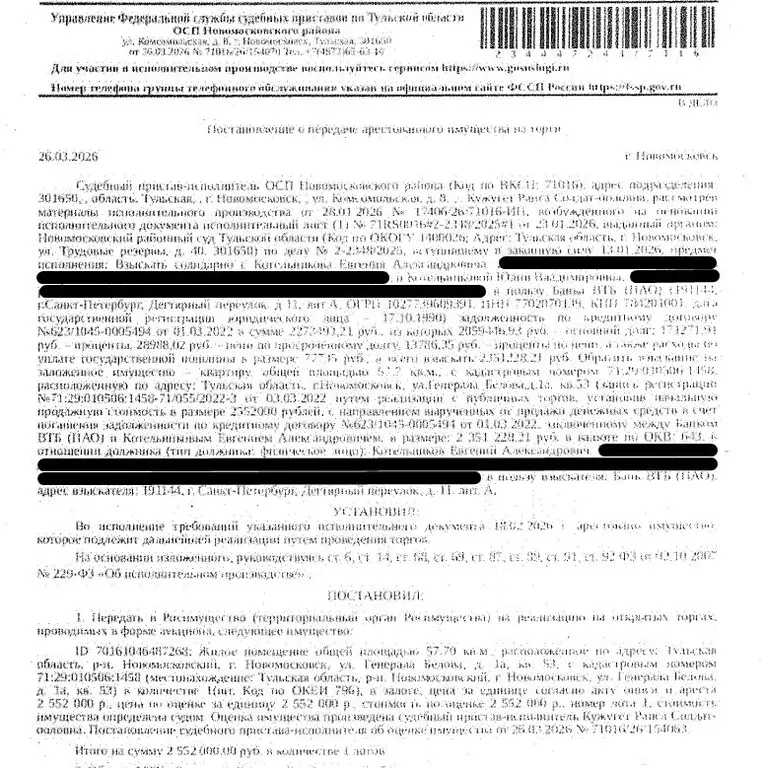 Свободной планировки кв. Тульская область, Новомосковск ул. Генерала ... - Фото 1