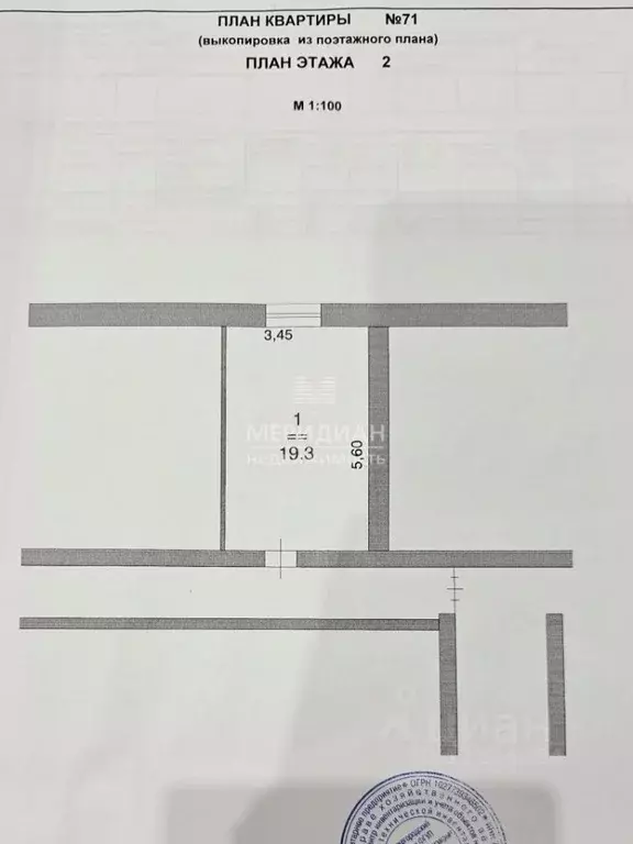 1-к кв. Нижегородская область, Бор ул. Чугунова, 13 (19.3 м) - Фото 1