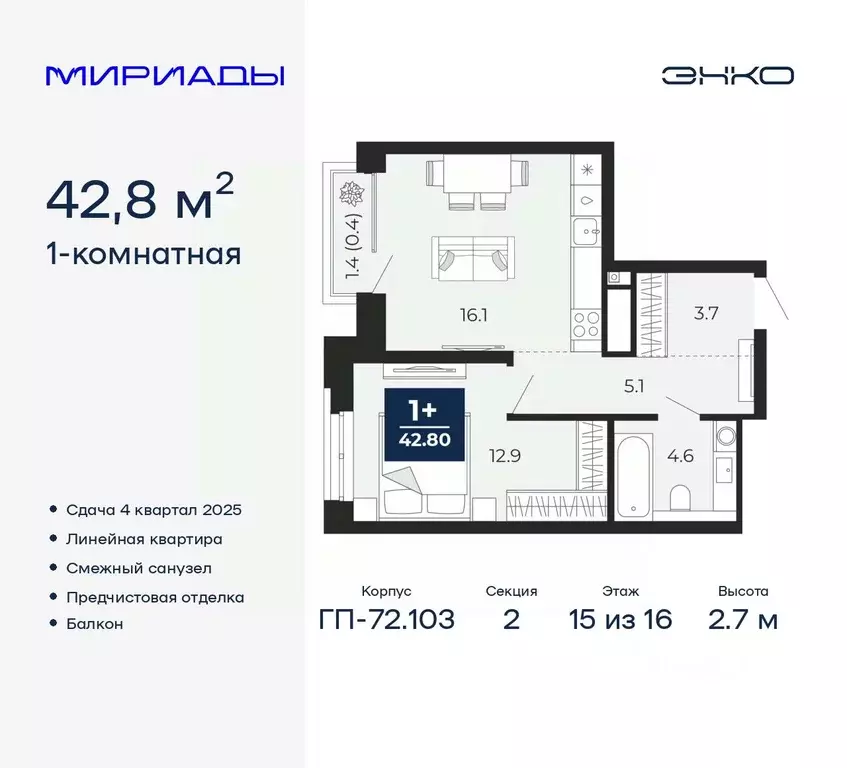 1-к кв. Тюменская область, Тюмень ул. Тимофея Чаркова, 77/1 (42.8 м) - Фото 1