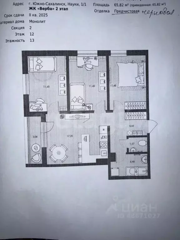 3-к кв. Сахалинская область, Южно-Сахалинск Ново-Александровск п/р, ... - Фото 1