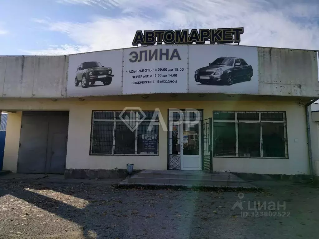 Помещение свободного назначения в Краснодарский край, Анапа Анапское ... - Фото 1