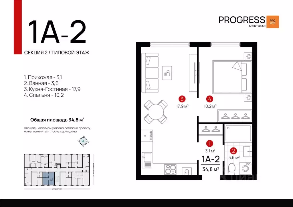 1-к кв. Астраханская область, Астрахань Брестская ул., 11Ж (34.7 м) - Фото 2