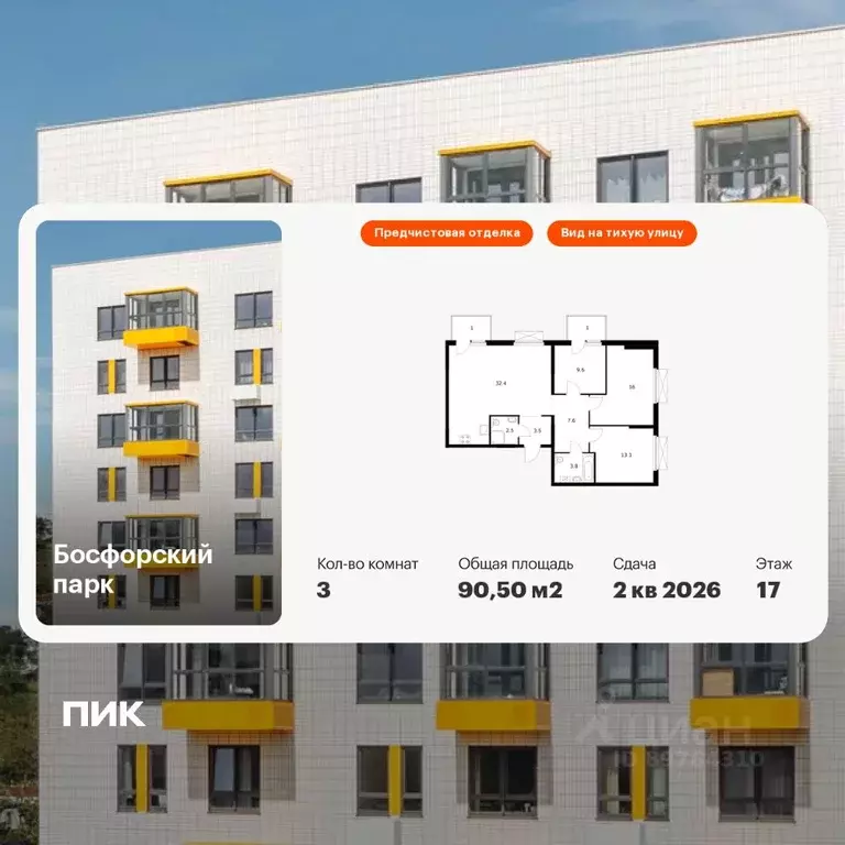 3-к кв. Приморский край, Владивосток Босфорский Парк жилой комплекс, 5 ... - Фото 1