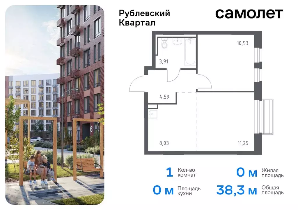 1-к кв. Московская область, Одинцовский городской округ, с. Лайково, ... - Фото 0