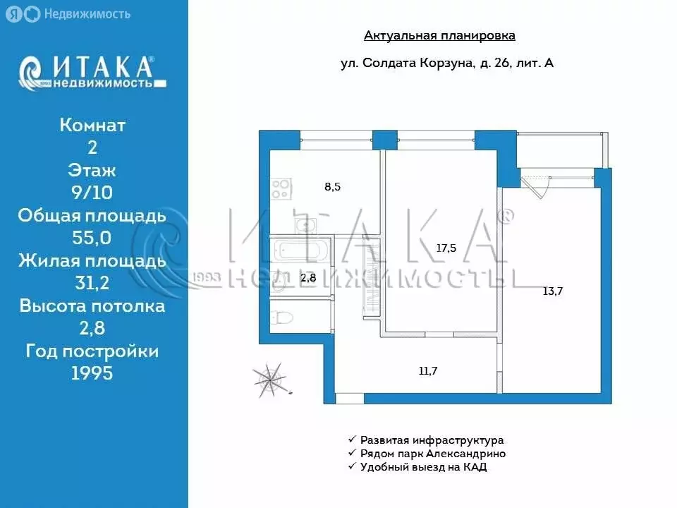 2-комнатная квартира: Санкт-Петербург, улица Солдата Корзуна, 26 (55 ... - Фото 1