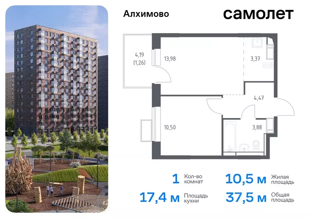 1-к кв. Москва № 108 кв-л, Алхимово жилой комплекс, 15 (37.46 м) - Фото 0