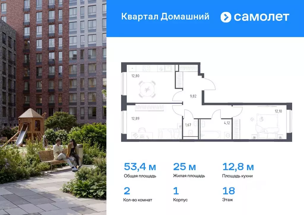 2-к кв. Москва Квартал Домашний жилой комплекс, 1 (53.4 м) - Фото 0