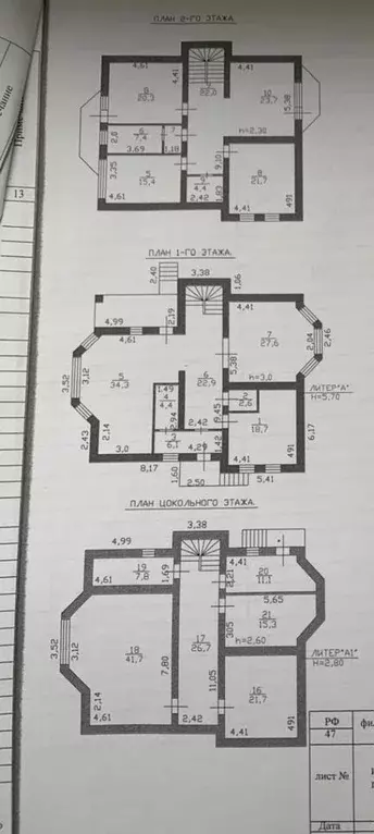 Коттедж в Ленинградская область, Выборгский район, Красносельское ... - Фото 2