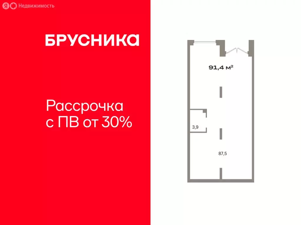 Помещение свободного назначения (91.41 м) - Фото 1