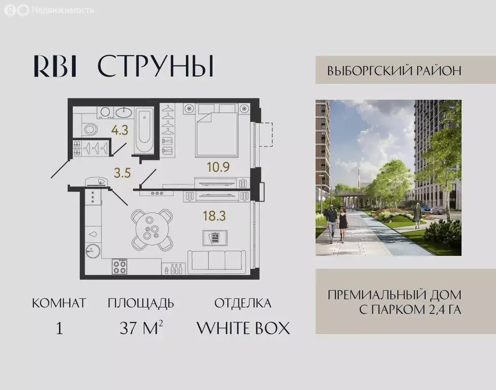 1-комнатная квартира: Санкт-Петербург, Выборгский район, муниципальный ... - Фото 0