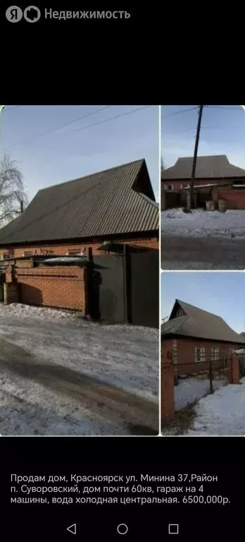 Дом в Красноярск, микрорайон Суворовский, улица Минина, 37 (41 м) - Фото 2